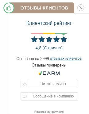 Клиентский рейтинг KANZLER.jpg