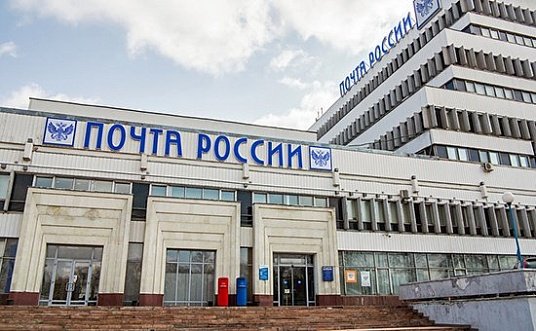 Почта России запустила комплексную систему аналитики и управления клиентским опытом